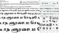 1471+ All Tamil Fonts Download Drive Zip Include TIFF