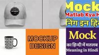 2091+ Mockup Meaning In Hindi Best for Showcase