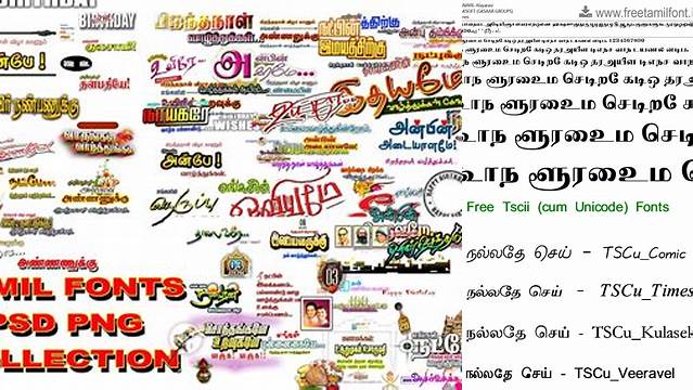 2894+ Tamil Fonts For Photoshop Free Download Smart PNG Image