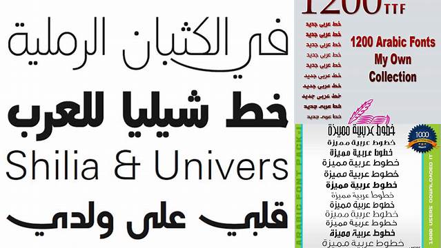 2964+ Arabic Fonts Pack PSD Free Download