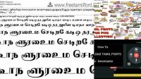 3613+ Tamil Fonts Ttf For Kinemaster Mockup PSD Free Download