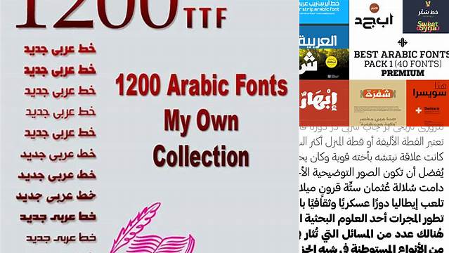 4327+ Arabic Fonts Pack Include TIFF