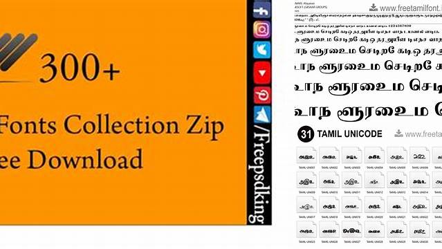 5130+ Tamil Fonts Zip File Download Smart PNG Image