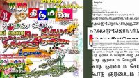 5277+ Tamil Fonts Download Zip Unique and Editable PSD