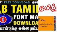 5711+ Tamil Fonts Collection Zip Free PSD