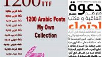 6289+ Arabic Fonts Pack PSD Free Download