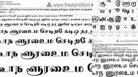 6701+ All Tamil Fonts Download Drive Zip Easy-to-Use PSD Template