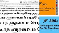 7114+ Tamil Font Style Zip File Download For Free Download