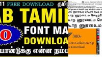 7822+ Tamil Fonts Collection Zip Free Download Best for Showcase