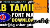 9863+ Tamil Fonts Collection Zip Download High Resolution